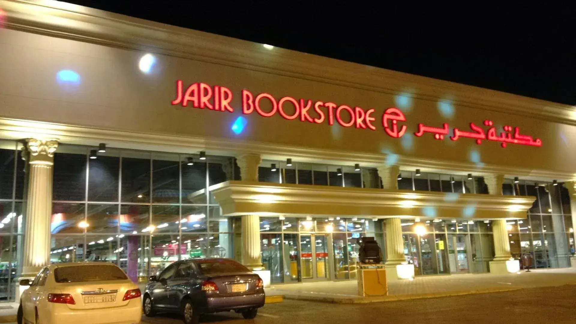 Cost Analysis of Developing an eCommerce App Similar to Jarir Bookstore